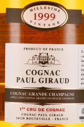 Paul Giraud 1999 - коньяк Поль Жиро 1999 год 0.7 л в п/у
