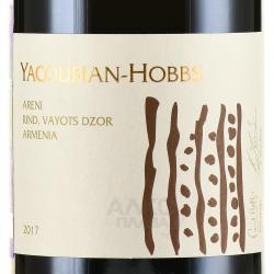 Yacoubian-Hobbs Areni - вино Якубян Хоббс Арени 0.75 л красное сухое