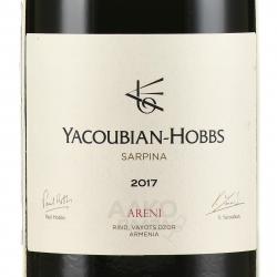 Yacoubian-Hobbs Sarpina Areni - вино Якубян Хоббс Сарпина Арени 0.75 л красное сухое