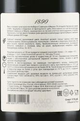 Вино Каберне Совиньон и Мерло ТЗ усадьба Перовских серия 1890 0.75 л красное сухое контрэтикетка