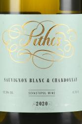 вино Пифос Совиньон Блан Шардоне 0.75 л белое сухое этикетка