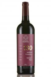 Вино 130 ТЗ Усадьба Перовских 0.75 л красное сухое