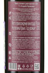 Вино 130 ТЗ Усадьба Перовских 0.75 л красное сухое контрэтикетка