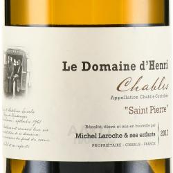 Le Domaine d’Henri Saint Pierre - вино Ле Домен д’Анри Шабли Сен-Пьер 0.75 л белое сухое