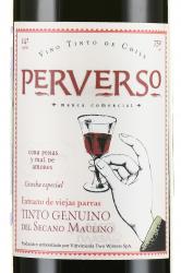 Perverso Garage Wine - вино Перверсо Гараж Вайн 0.75 л красное сухое