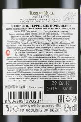 Mezzacorona Terre del Noce Merlot Dolomiti - вино Медзакорона Терре Дель Ноче Мерло Доломити 0.75 л красное сухое