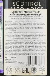 вино Erste e Neue Kellerei Cabernet-Merlot Feld 0.75 л красное сухое контрэтикетка