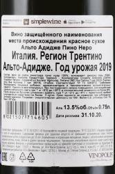 вино Альто Адидже Пино Неро 0.75 л красное сухое контрэтикетка