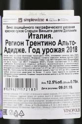 вино Сгарцон Виньети делле Доломити 0.75 л красное сухое контрэтикетка