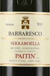 вино Paitin Serra Barbaresco 0.75 л красное сухое этикетка