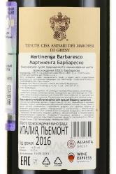 вино Martinenga Barbaresco 0.75 л контрэтикетка
