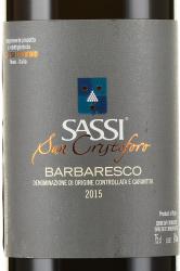 Sassi San Cristoforo Barbaresco - вино Сасси Сан Кристофоро Барбареско 0.75 л красное сухое