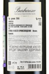 вино Marchesi di Barolo Barbaresco DOCG 0.75 л красное сухое контрэтикетка