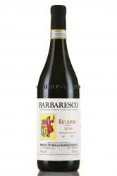 Barbaresco Rio Sordo Riserva DOCG - вино Барбареско Рио сордо Ризерва ДОКГ 0.75 л красное сухое