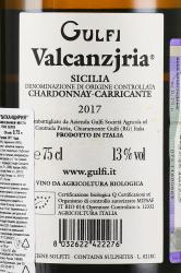 вино Gulfi Valcanzjria 0.75 л белое сухое контрэтикетка