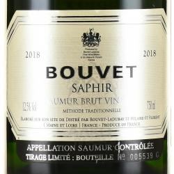 Bouvet Ladubay Saphir Saumur Brut Vintage 2013 - вино игристое Буве Ладюбе Сапфир Сомюр Брют Винтаж 2013 года 0.75 л