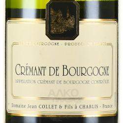 Domaine Jean Collet et Fils Cremant de Bourgogne - вино игристое Домэн Жан Колле э Фис Креман де Бургонь 0.75 л