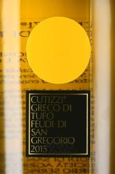 вино Кутицци Греко ди Туфо 0.75 л белое сухое этикетка