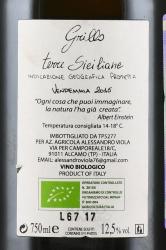 вино Алессандро Виола Симфония ди Грилло Терре Сичилиане 0.75 л белое сухое контрэтикетка