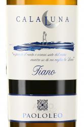 вино Калалуна Фиано 0.75 л белое сухое этикетка