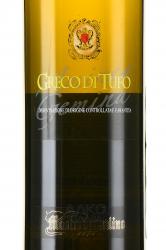 Mastroberardino Greco di Tufo DOCG - вино Мастроберардино Греко Ди Туфо ДОКГ 0.75 л белое сухое