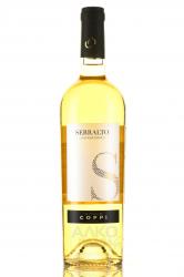 вино Серральто Мальвазия Бьянка 0.75 л белое сухое 