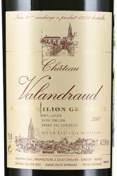 вино Chateau Valandraud Saint-Emilion Grand Cru 0.75 л этикетка