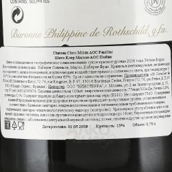 вино Chateau Clerc Milon Pauillac AOC 0.75 л красное сухое контрэтикетка