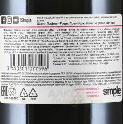 вино Chateau Lafon-Rochet St-Estephe AOC 4-me Grand Cru Classe 0.75 л красное сухое контрэтикетка