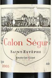 вино Chateau Calon-Segur Grand Cru Classe Saint-Estephe 0.75 л этикетка