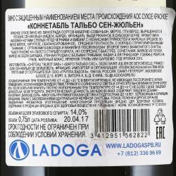 вино Коннетабль Тальбо Сен-Жульен АОС Шато Тальбо 0.75 л красное сухое контрэтикетка