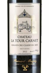 вино Chateau La Tour Carnet Grand Cru Classe Haut-Medoc AOC 0.75 л этикетка