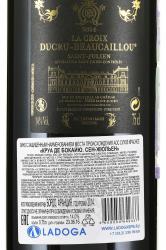 вино Круа де Бокайю 0.75 л красное сухое контрэтикетка