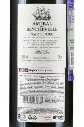 вино Амираль Де Бешвель 0.75 л красное сухое контрэтикетка
