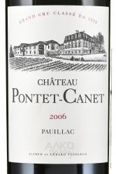 Chateau Pontet-Canet Pauillac AOC 5-me Grand Cru Classe - вино Шато Понте-Кане 0.75 л красное сухое