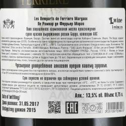 вино Ле Рампар де Феррьер 0.75 л красное сухое контрэтикетка