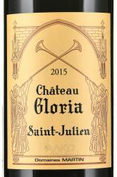 Chateau Gloria St. Julien AOC - вино Шато Глория 0.75 л красное сухое