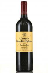 Chateau Leoville Poyferre Grand Cru Classe Saint-Julien - вино Шато Леовиль Пуаффере Гран Крю Классе Сен-Жюльен 0.75 л красное сухое