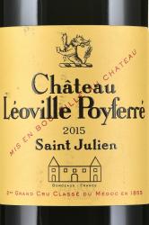 вино Chateau Leoville Poyferre Grand Cru Classe Saint-Julien 0.75 л этикетка