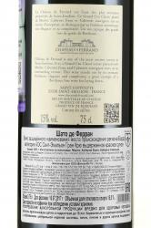 вино Шато де Ферран Сент-Эмильон Гран Крю АОС 0.75 л красное сухое контрэтикетка