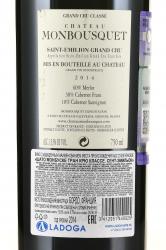 вино Шато Монбуске Гран Крю Классе Сент-Эмильон 0.75 л красное сухое контрэтикетка