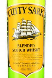 Cutty Sark Blended - виски Катти Сарк Блендед 0.7 л