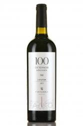 Вино 100 Оттенков Красного Саперави 0.75 л красное сухое