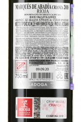 вино Marques de Abadia Crianza 0.75 л контрэтикетка