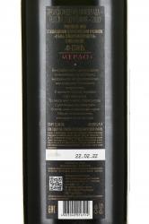 вино Мерло Ф-Стиль Фанагория 0.75 л красное сухое контрэтикетка