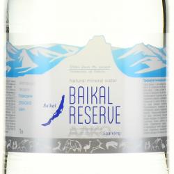 Вода минеральная лечебно-столовая газированная Байкал Резерв 1 л