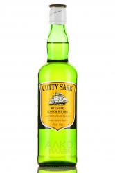 Cutty Sark - виски Катти Сарк 0.5 л