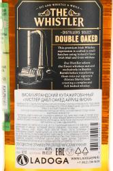 The Whistler Double Oaked Irish Whiskey - Уистлер Дабл Оакед Айриш Виски 0.7 л