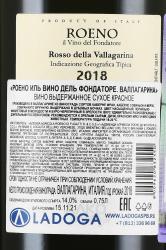 вино Roeno Il Vino del Fondatore Vallagarina IGT 0.75 л контрэтикетка