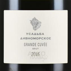 Игристое вино Гранд Кюве Дивноморское 1.5 л белое брют